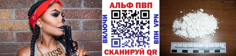 купить закладку  Сысерть  A-PVP Соль 