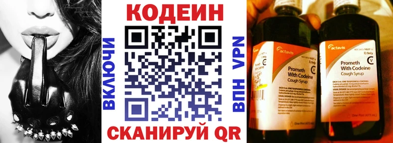 закладки  Сысерть  Codein Purple Drank 