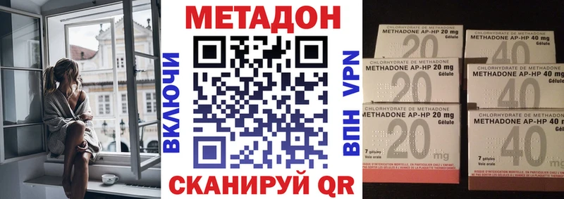 как найти закладки  ссылка на мегу ссылка  мориарти наркотические препараты  Сысерть  Метадон methadone 